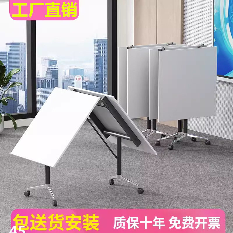 折叠伸缩带轮免安装长方形会议桌