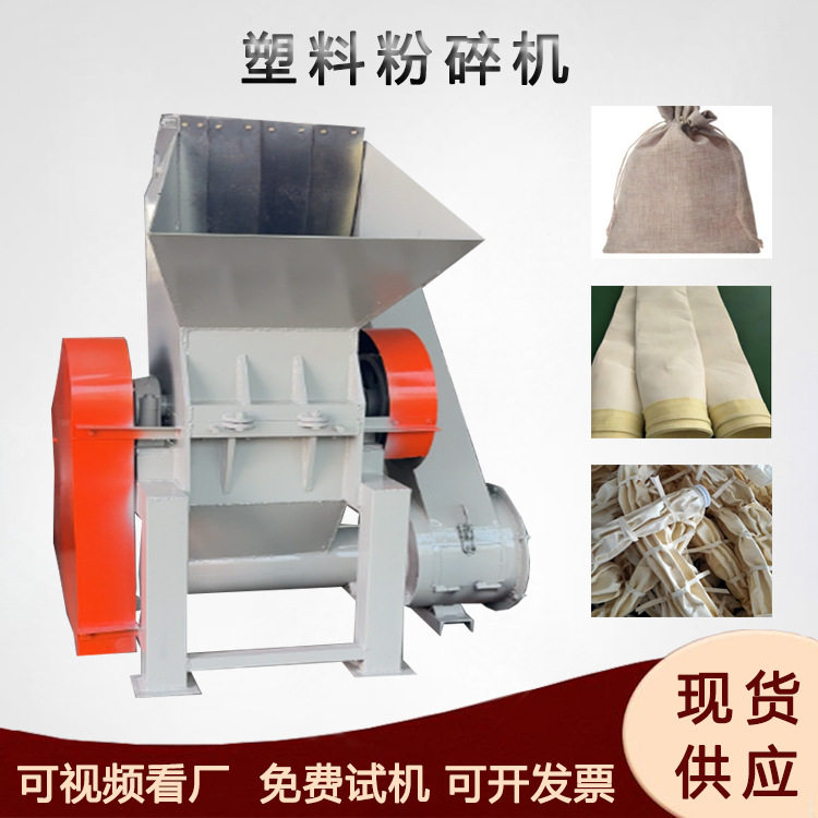 布袋收纳袋粉碎机除尘袋滤袋粉碎设备亚麻带棉布袋破碎机