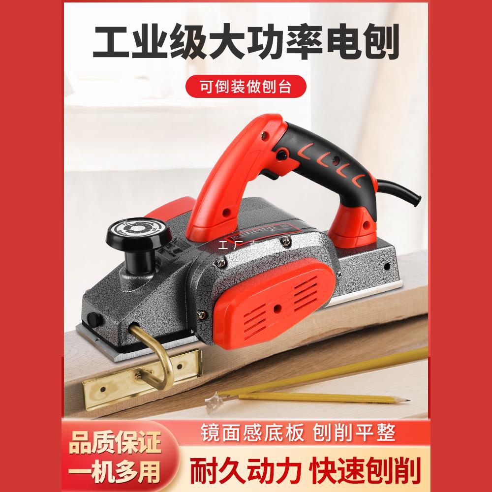 木工手提台式多功能电刨子电刨机小型家用木工台刨压刨机砧板菜板