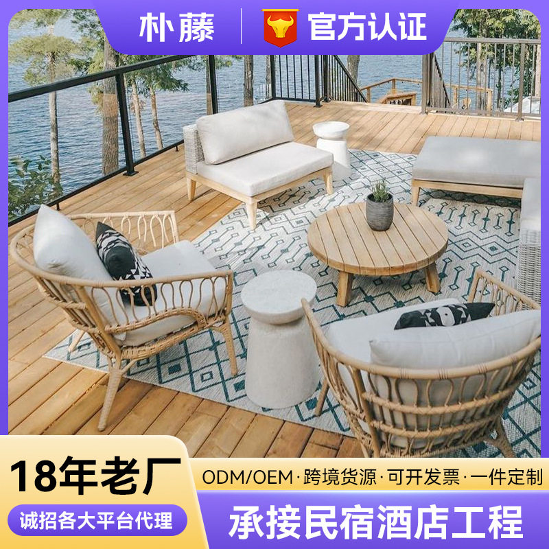 户外沙发防水防晒民宿客栈阳台露台庭院休闲室外藤编沙发茶几组合