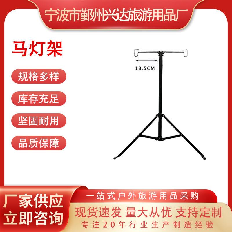 马灯架铝合金野营户外装备收纳轻便露营摆摊灯架双头灯钩马灯杆