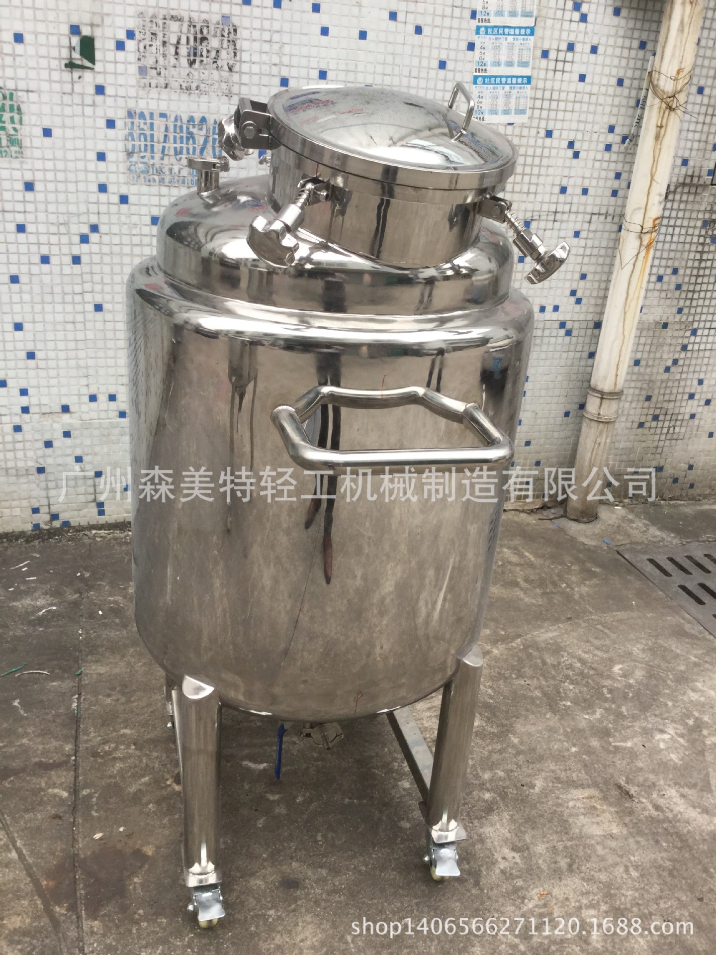 200L真空保温储罐 化妆品保温防尘呼吸储罐 双层移动式储罐