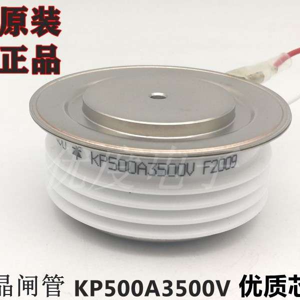 高压晶闸管/可控硅KP500A5000V KP500A-50 KP500-50 KP500A/5000V