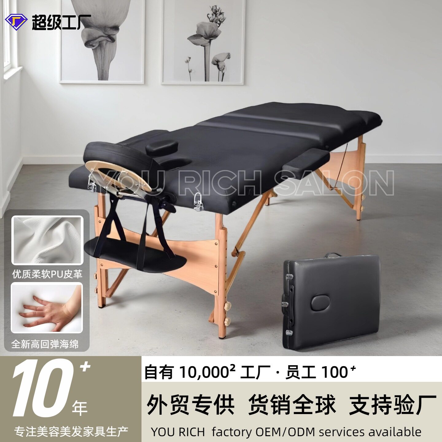 新品便携按摩床14.5厚折叠美容床美容厂家美容床榉木按摩椅70宽