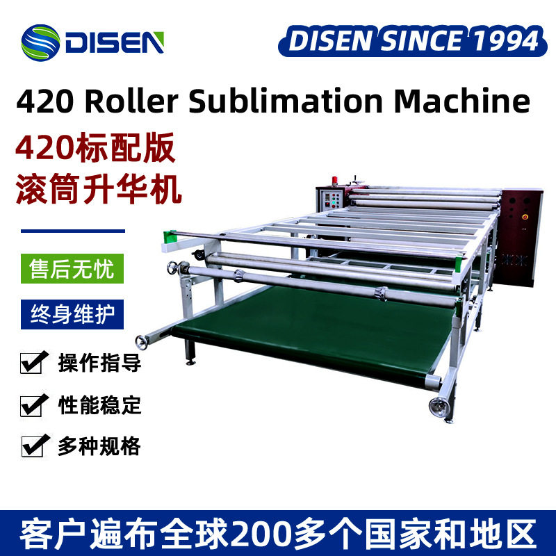 毯窗帘抱枕涤纶热转印滚筒机