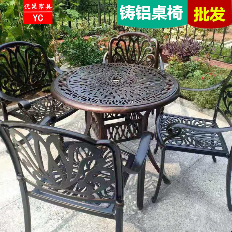 户外桌椅组合 铸铝室外家具阳台桌椅 别墅庭院铁艺休闲桌椅五件套