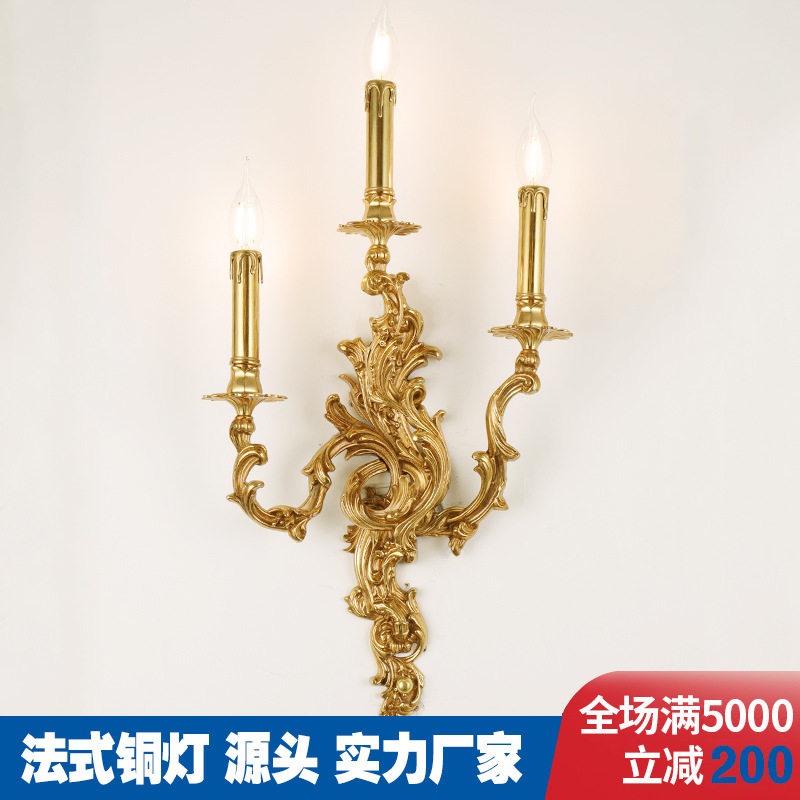 简约法式全铜三头复古壁灯