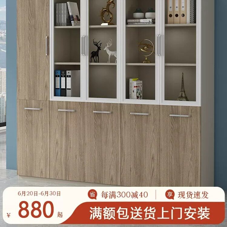 现代简约木质办公文件柜