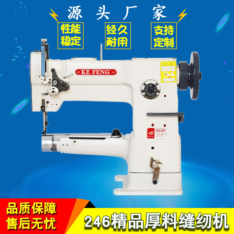 厂家直供工业缝纫机 246精品厚料 多功能皮革缝纫设备绗缝机
