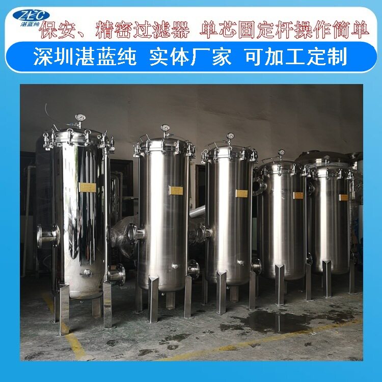 (生产厂家)不锈钢过滤器︳20芯40寸保安水处理过精滤净水反冲洗