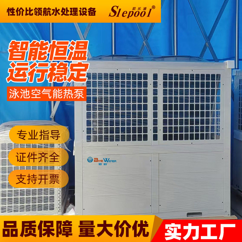 厂家低温空气源能热泵泳池加热器温泉游泳池热水机节能恒温设备