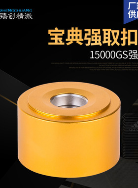 服装标签esa解扣器 超市防盗磁扣去扣器金银磨砂强磁力取钉器批发