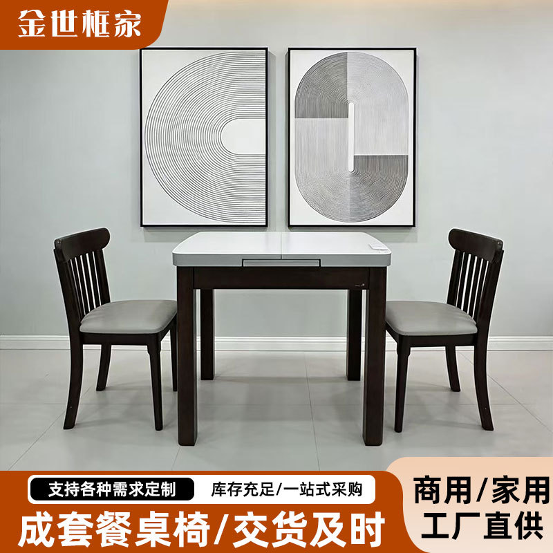 实木伸缩餐桌椅抽拉方桌现代简约实木长方形餐桌小户型伸缩餐桌椅