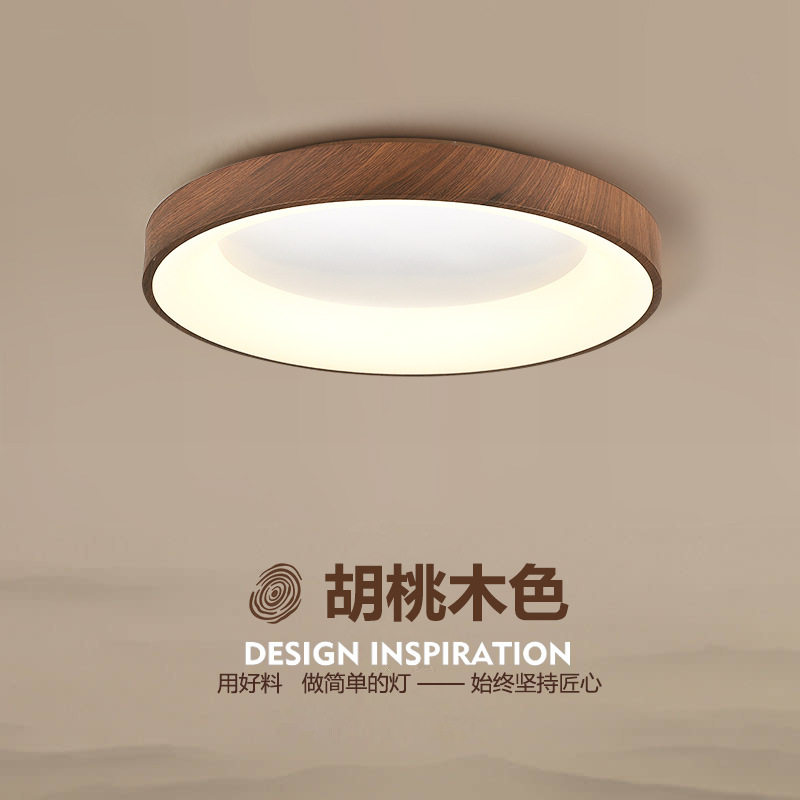 中古风木纹胡桃色超薄吸顶灯
