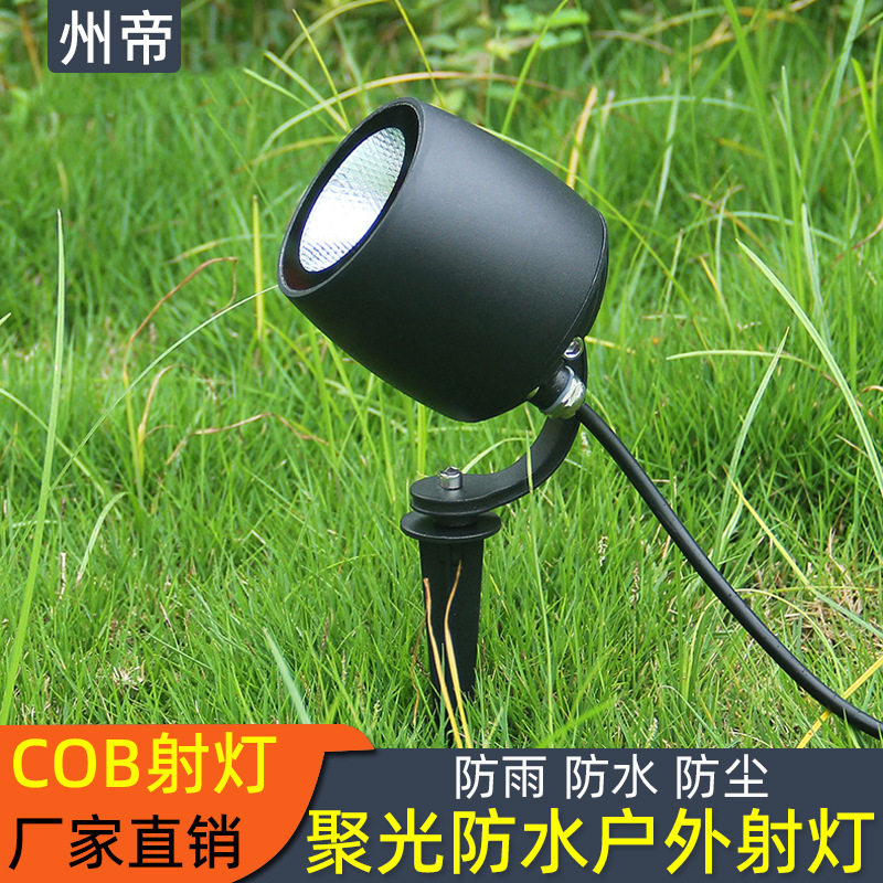 COB户外防水聚光插地射灯