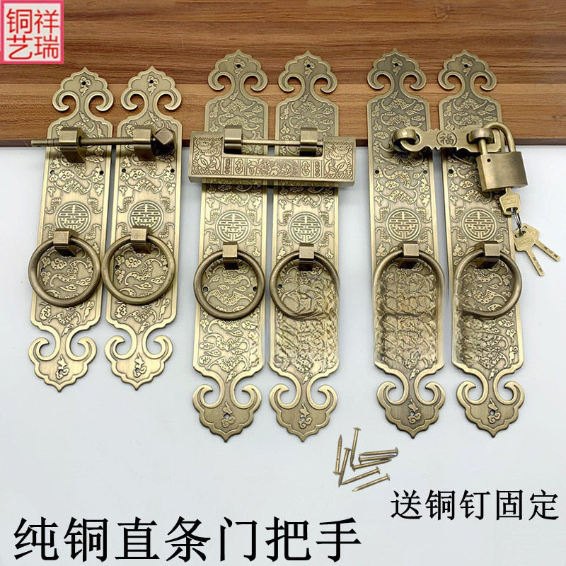 中式纯铜拉手仿古花格门直条铜拉环全铜门搭扣锁复古铜挂锁门把手