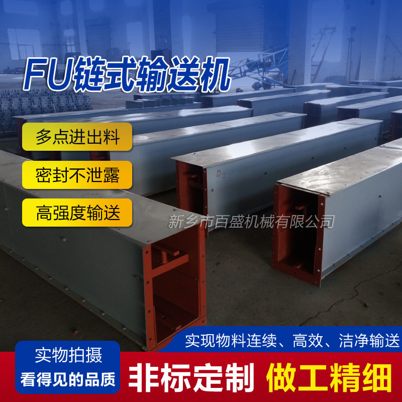 链条刮板式给料机加工板链输送机倾斜污泥用刮板输送机厂家