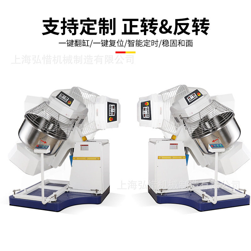 和面机 商用翻缸式 75kg粉双动双速三个电机打面机 3包翻斗和面机