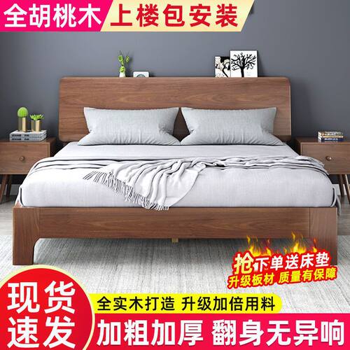 胡桃木实木床双人1.8米主卧现代简约1.5米1.2储物床家用主卧婚床