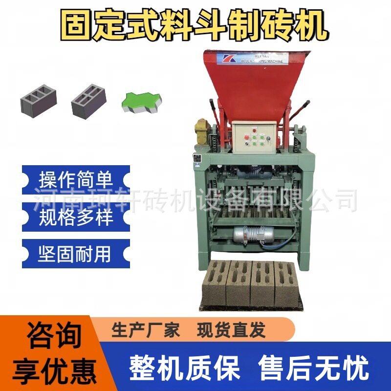 固定式料斗制砖机混凝土砌块砖机生产线空心水泥砖机免烧制砖机