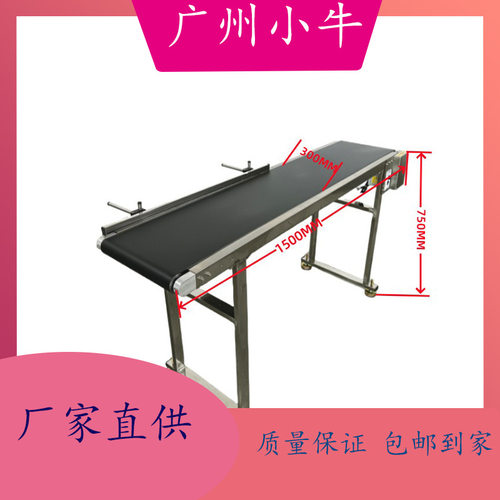 输送喷码流水线注塑机传送带食品加工车间生产送料输送机智能商用