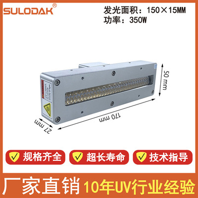 南京彩艺理光G4G5喷头UV平板打印机UVLED油墨干燥固化蓝紫光灯
