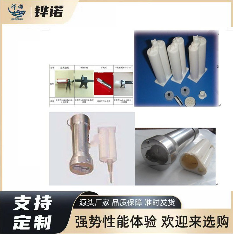 AB胶UV胶点胶灌胶针筒套筒