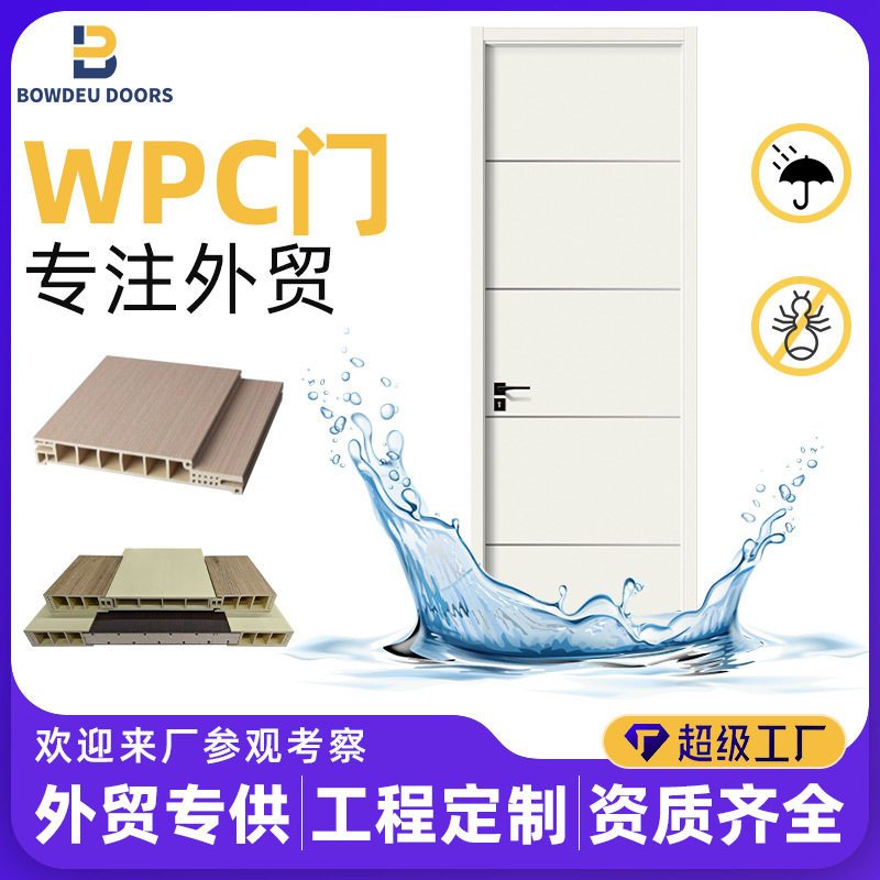 wpc室内门简约木门单开木门复合门生态房门卧室平开门免漆套装