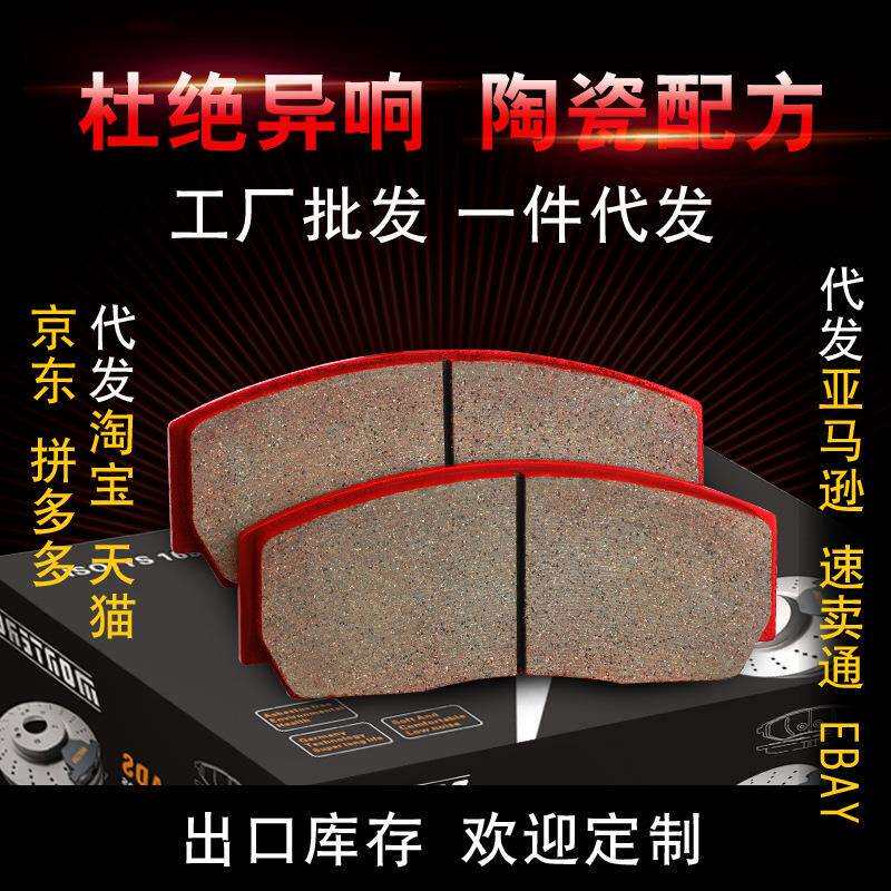 GZ0978Z卡钳赛车竞技版街道版刹车片直销耐高温摩擦刹车片
