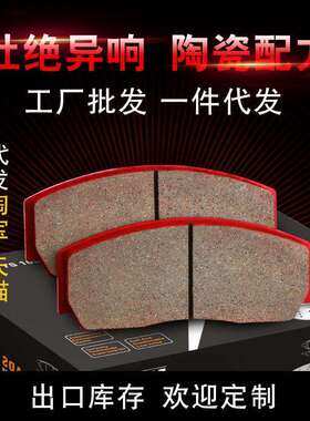 GZ0978Z卡钳赛车竞技版街道版刹车片直销耐高温摩擦刹车片