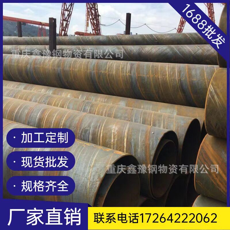 重庆螺旋管桩基供排水管道涂塑钢管防腐钢管保温螺旋管耐腐蚀