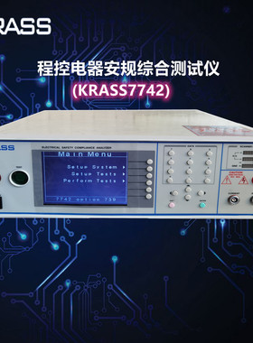 嘉仕KRASS－7742/7740六合一多功能安规介电分析仪