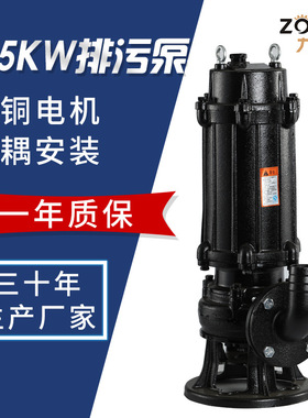 潜水泵排污泵50WQ15-15-1.5kw可配耦合装置立式污水泵抽水泵