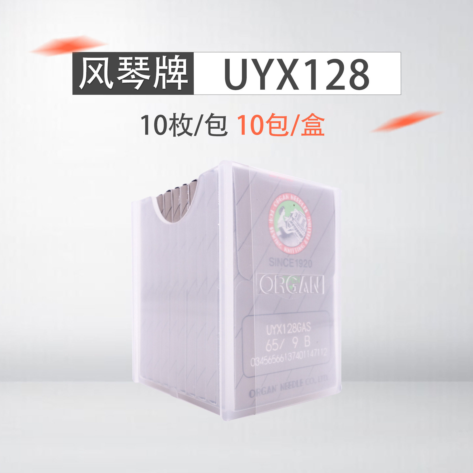 UY128GAS日本风琴机针三针五线
