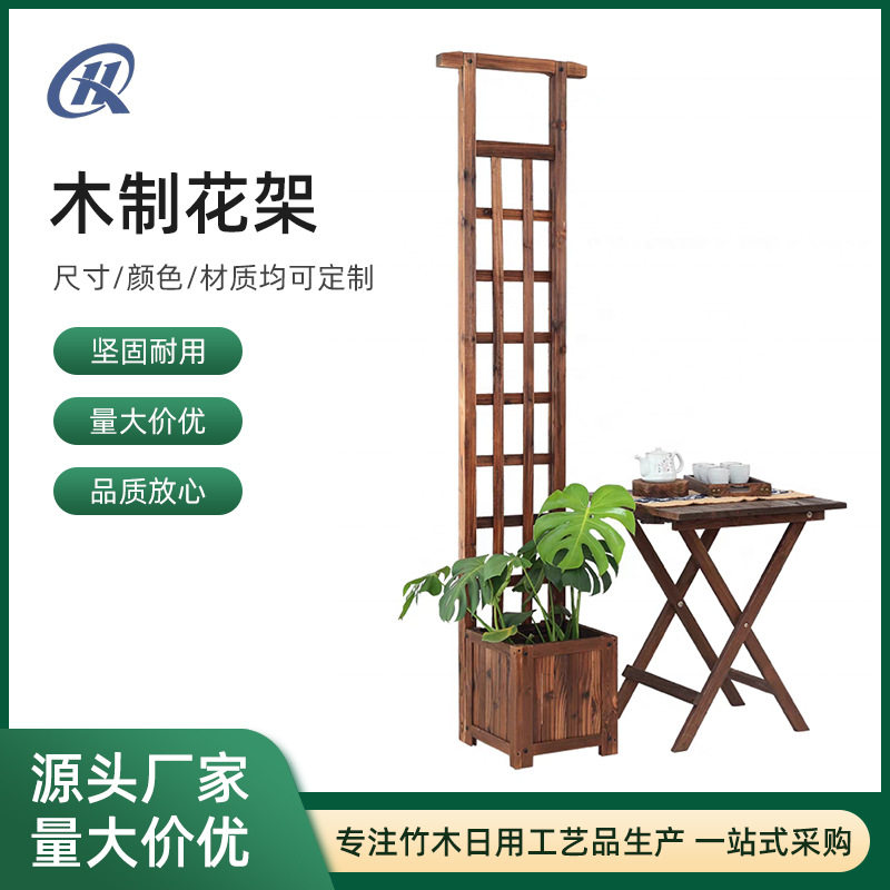 户外阳台防腐木一体花箱爬藤架