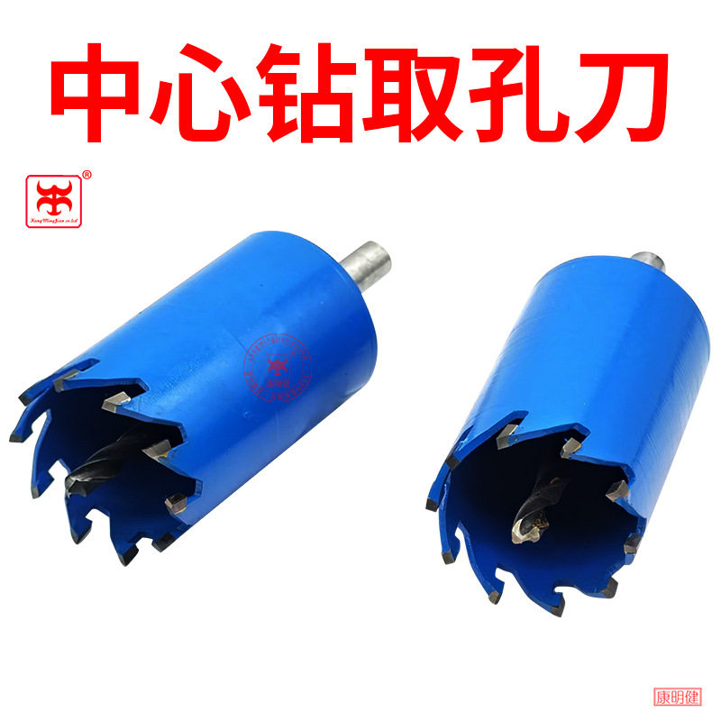 木工开孔器多功能开孔钻头PVC塑料木板石膏板带中心钻合金扩孔钻