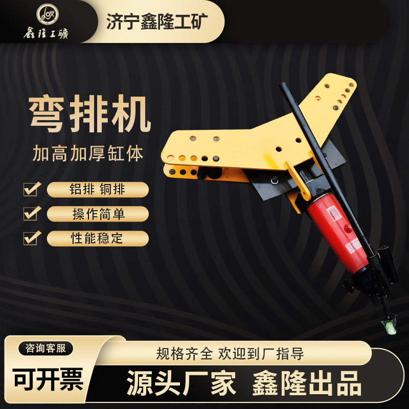 SWP-12A手动液压扁铁弯排机