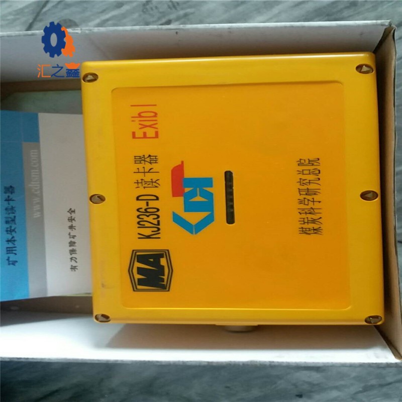 KJ236-D矿用本安型读卡器 煤矿井下人员定位系统读卡器