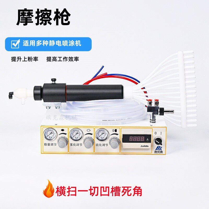 自动摩擦静电喷枪摩擦枪深槽散热器喷粉枪喷塑设备上粉率高喷涂机