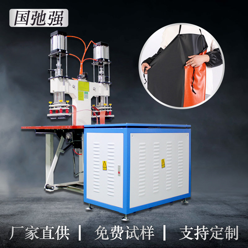 双头高频机PVC/TPU防水焊接机