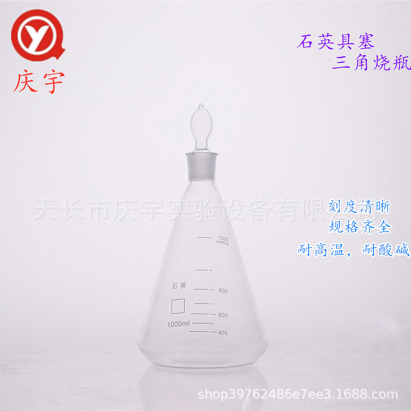 石英具塞三角烧瓶100 150 250 500 1000 2000ml/耐高温1200可开票