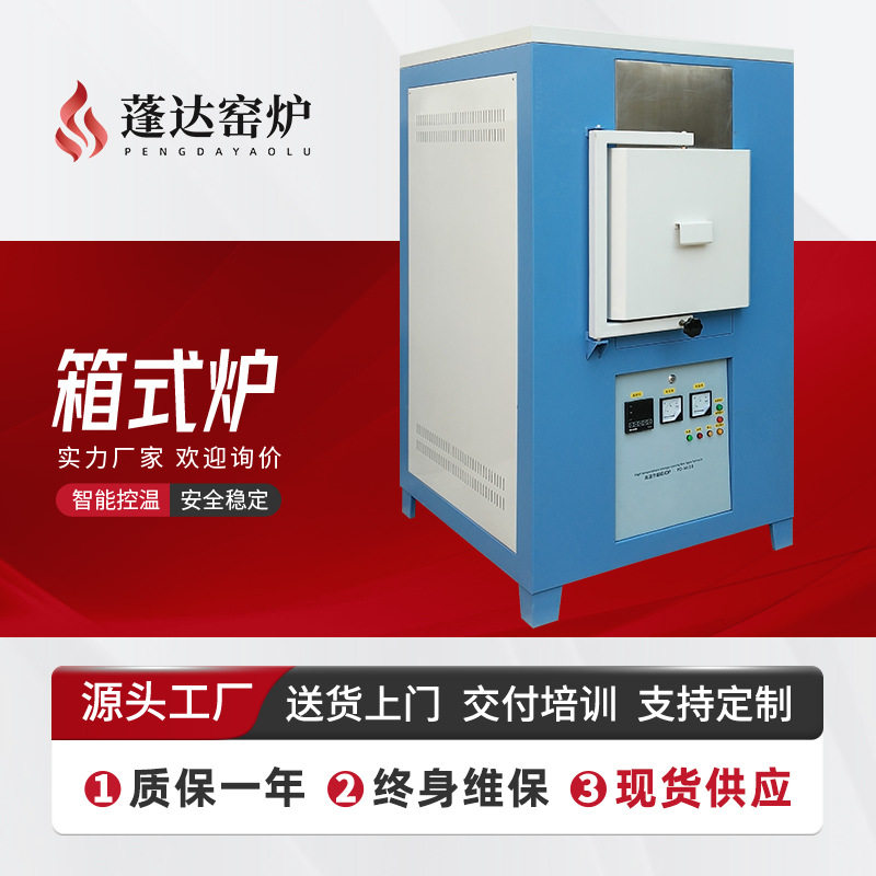 蓬达窑炉陶瓷纤维坩埚马弗炉