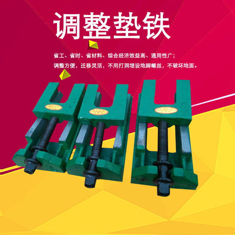 河北泊头垫铁机床垫铁机床调整垫铁数控机床垫铁现货供应包邮