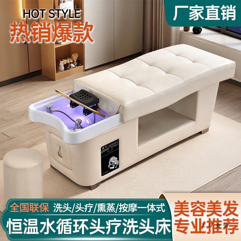 理发店专用水循环头疗洗头床