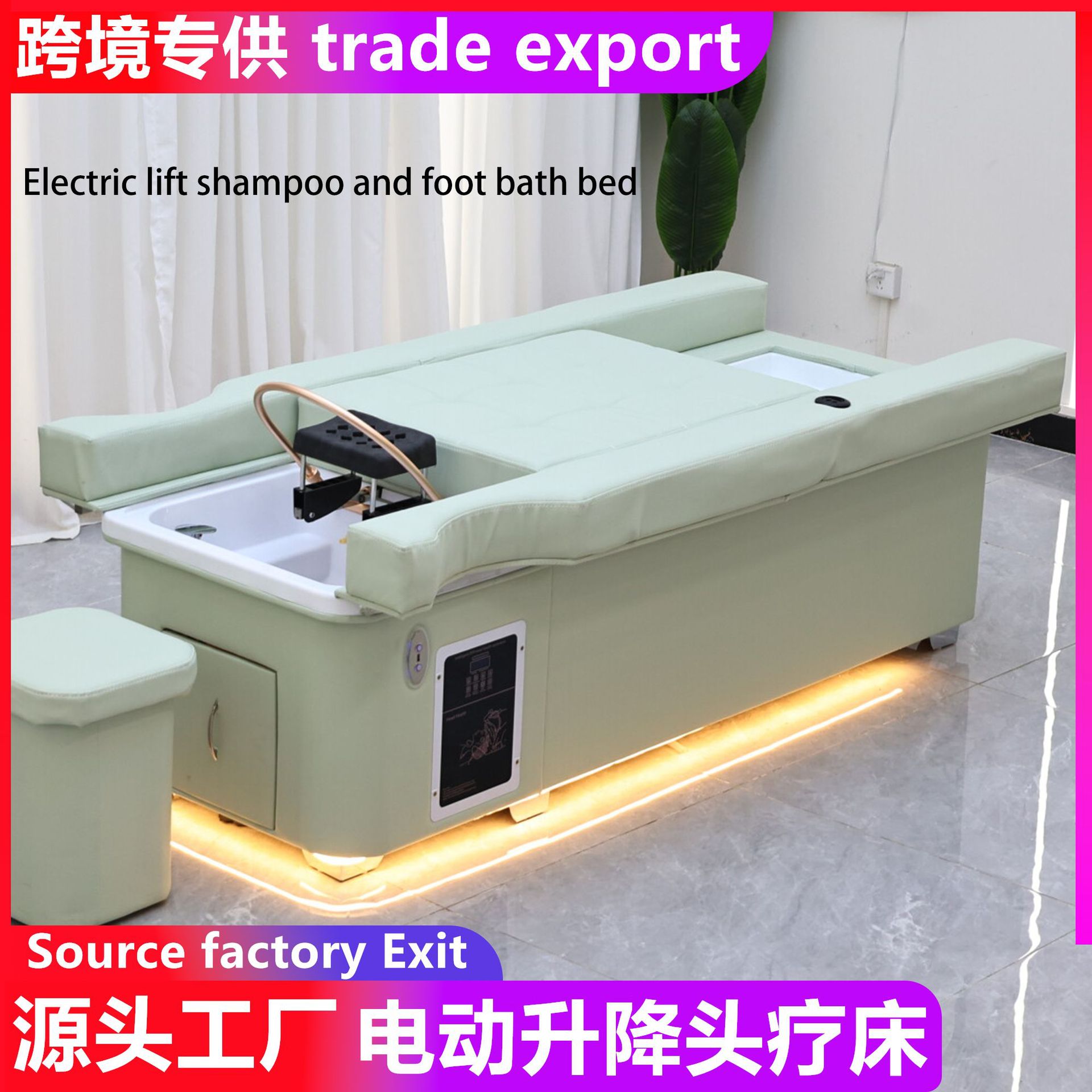 电动升降头疗足疗按摩床