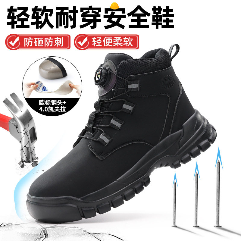 跨境高帮劳保鞋轻便男防砸防刺穿耐磨鞋舒适工地钢包头劳保鞋新款