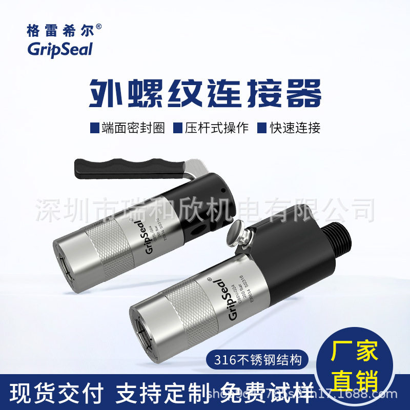 压杆式快速连接器 气密测试接头 高压快插接头 泄漏检测密封堵头