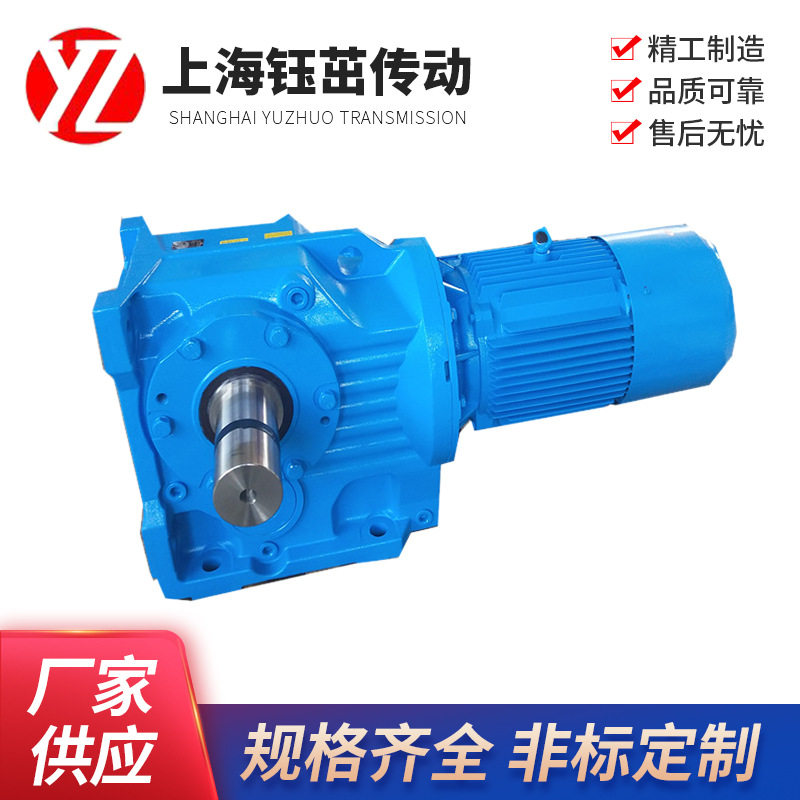 YZK47直角螺旋锥齿轮减速机