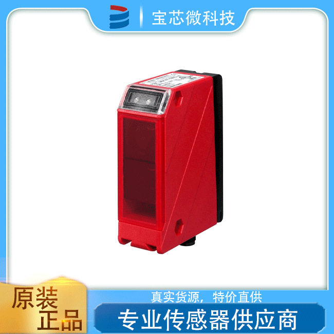 德国Leuze劳易测镜反射型光电传感器PRK96K/P-1360-450025165