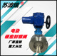 D943H电动三偏心蝶阀电动法兰蝶阀软密封电动蝶阀品质保障